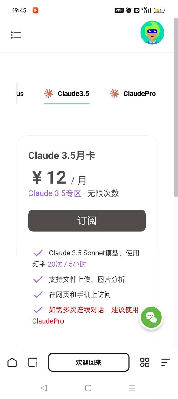 ClaudePro共享号网站，无任何限制，帐号充足，十分稳定-7.jpg