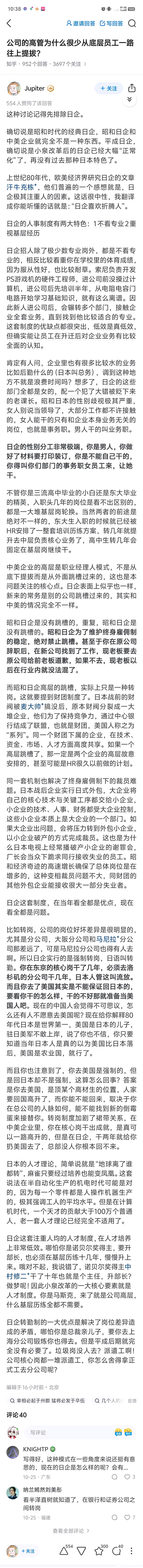 公司的高管为什么很少从底层员工一路提拔？-2.jpg