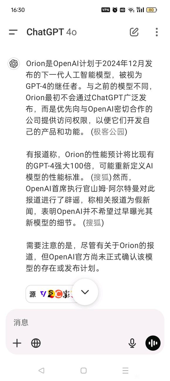 OpenAI的战略发展-1.jpg