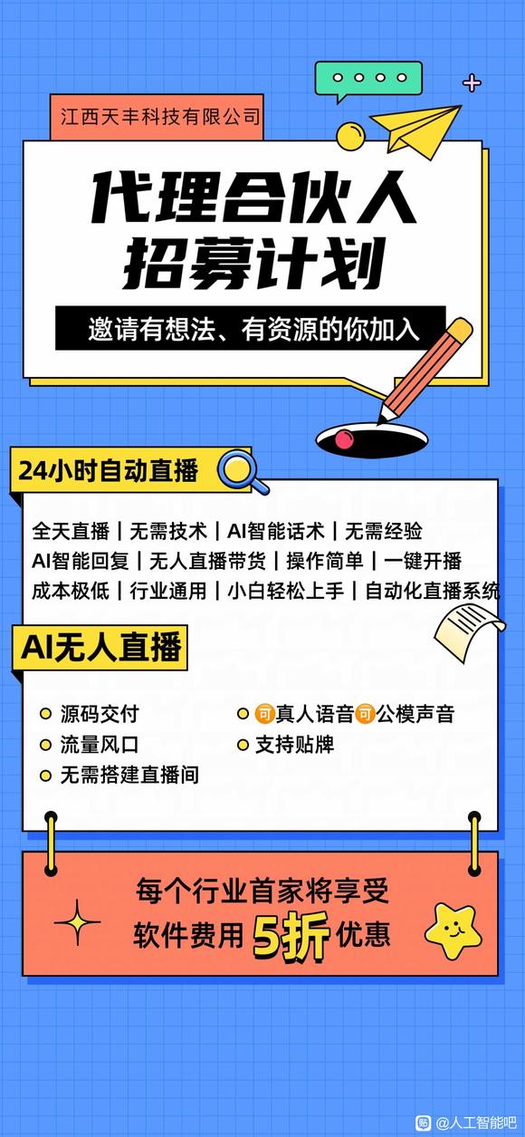 无人直播，开启智能直播新时代-4.jpg