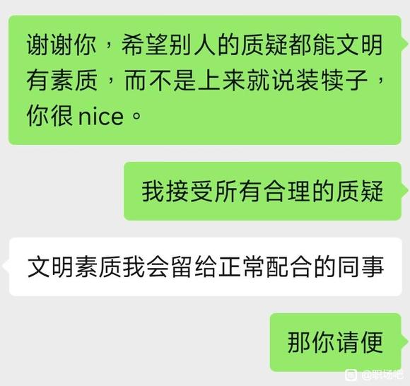 遇到智障同事怎么处理？漏接两个电话直接人身攻击装犊子？-8.jpg