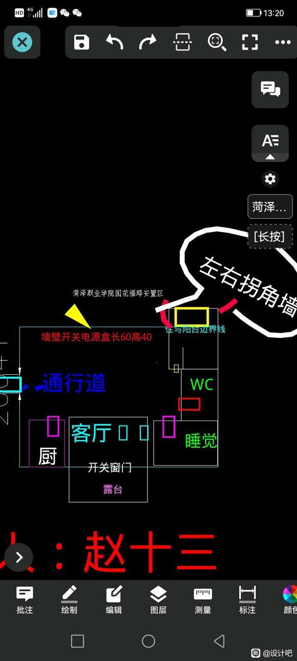 这样的户型谁会整个实图出来瞅瞅-1.jpg