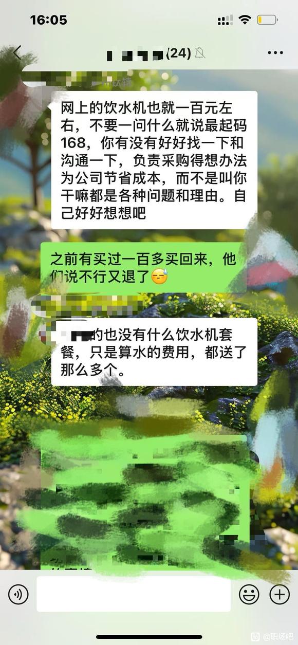 震惊，办公室的政治如此复杂-4.jpg