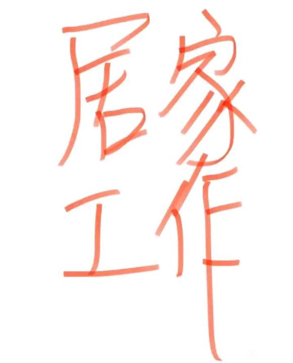 居家打字员，百货回复员-2.jpg