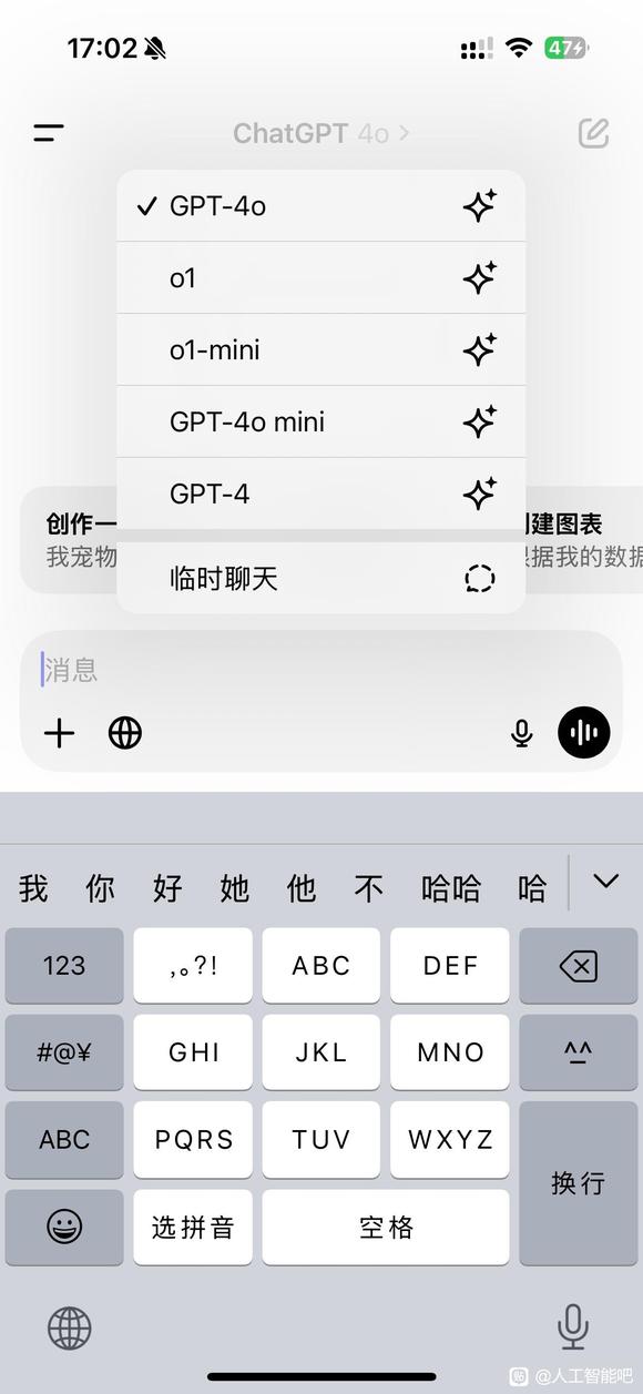 有GPT搭子么，plus4.0续费半年，4人月租38r-2.jpg