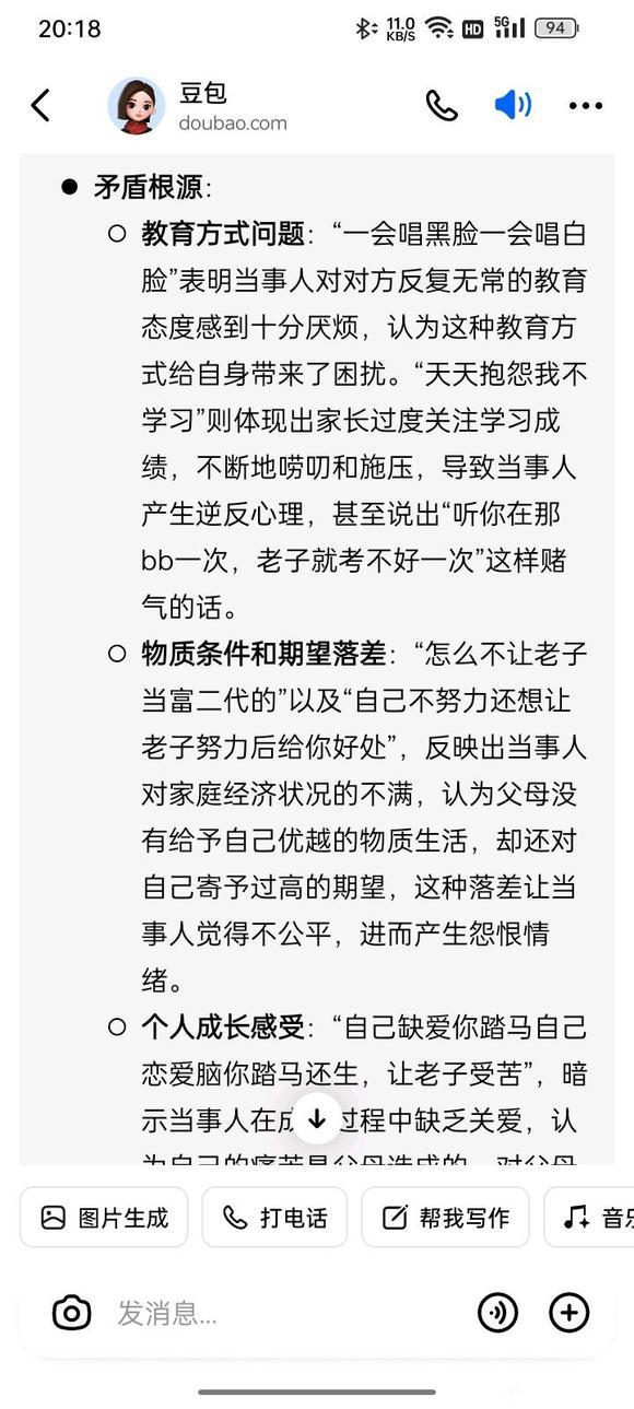 这就是人工智能的意义-6.jpg