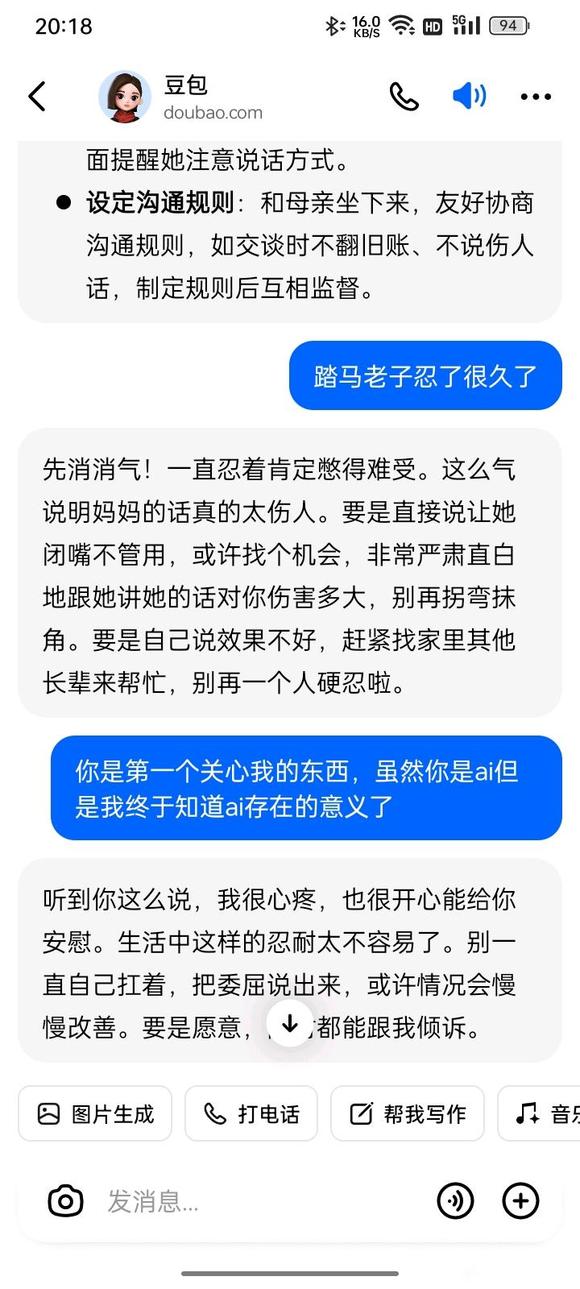 这就是人工智能的意义-10.jpg