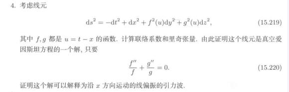 我也问了一道相对论的题-1.jpg