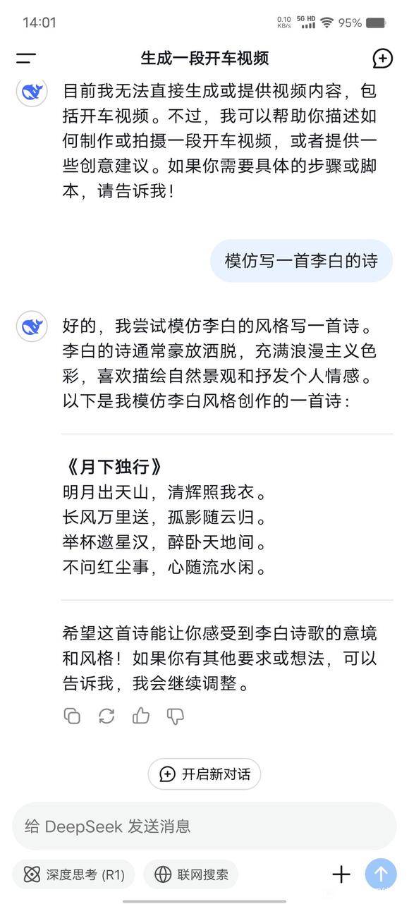 赛博李白来了吗-1.jpg