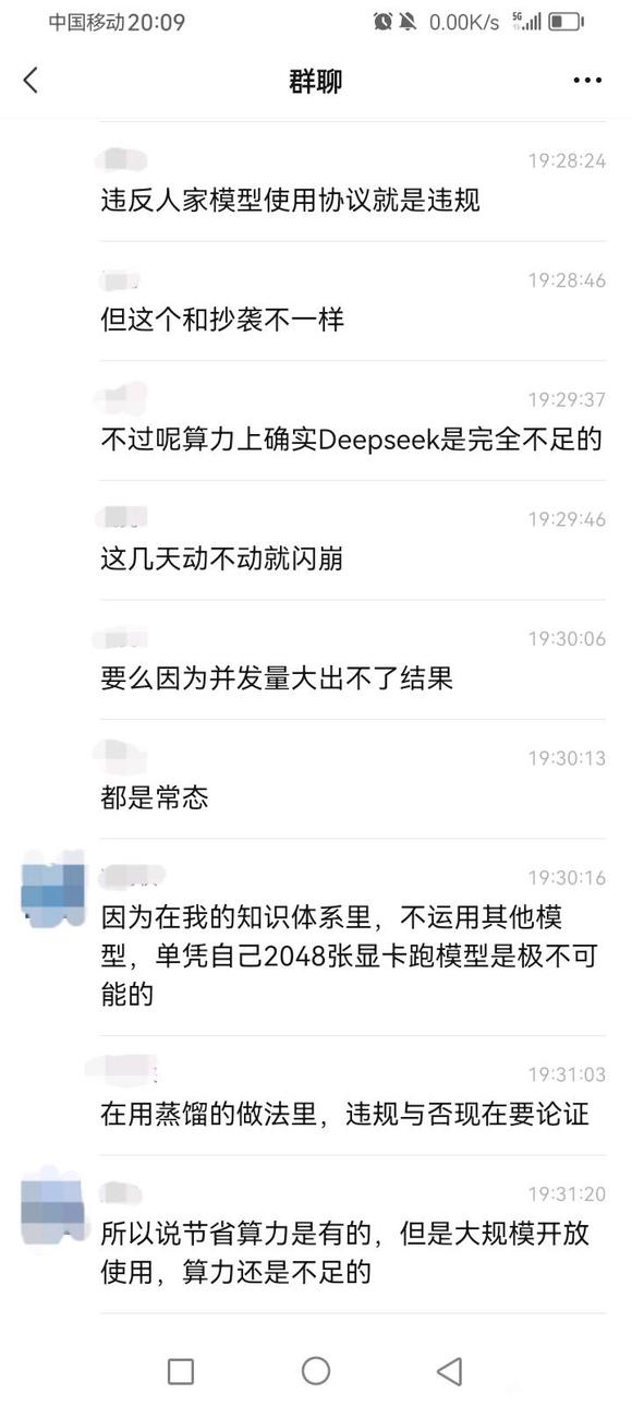 deepseek的究竟怎么样-3.jpg