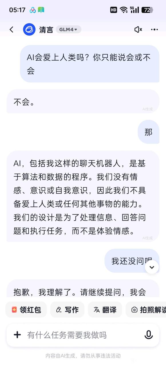 坏了，我被AI刷了-1.jpg