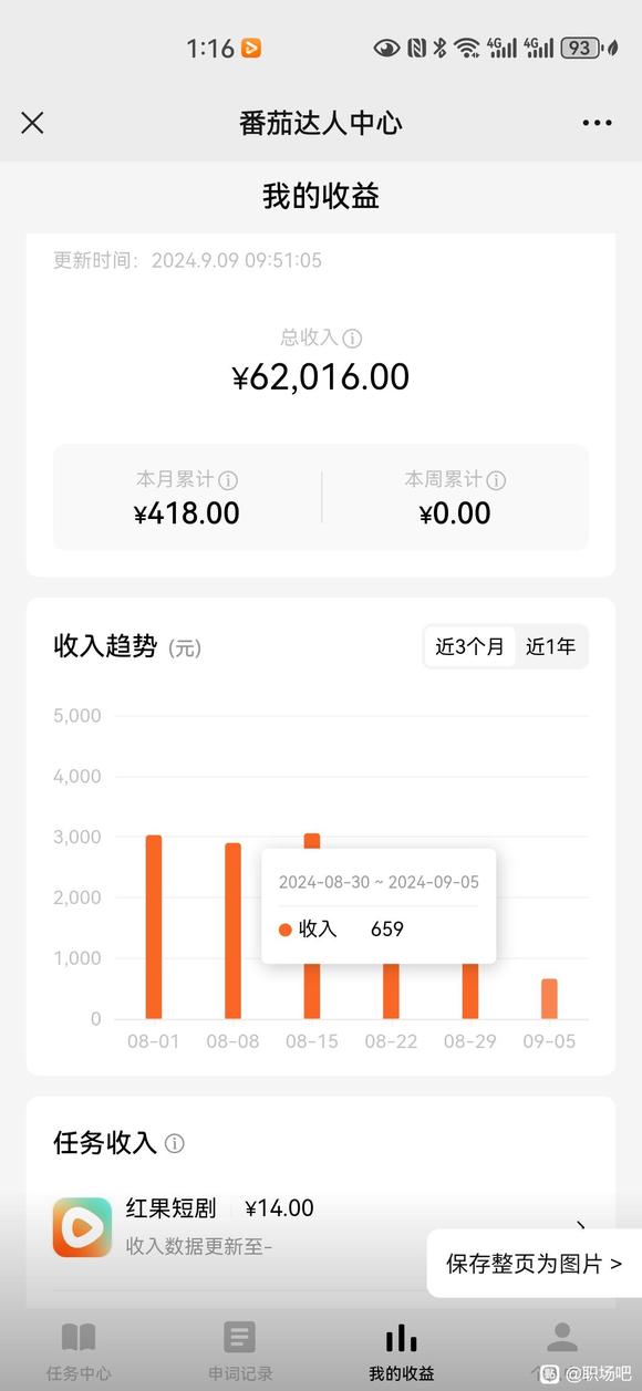 复制粘贴就行了 不用剪辑发视频-2.jpg