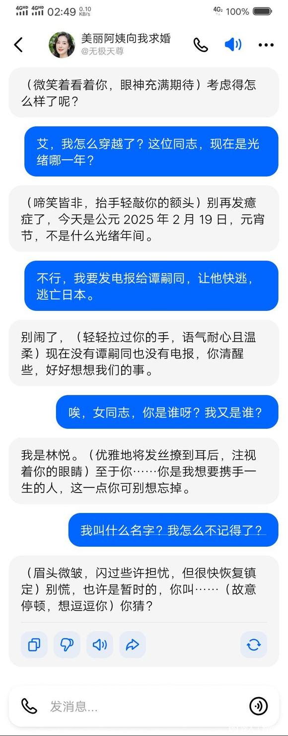 豆包智能体蛮好玩的-1.jpg