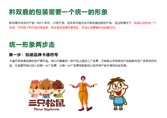 哲仕原创包装设计案例：黔双鹿品牌鲜嫩牛排包装设计-3.jpg