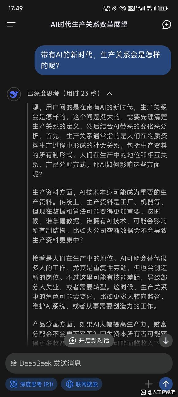 AI能完美预测所有合理行为时唯有不合理的选择才是自由意志墓志铭-1.jpg