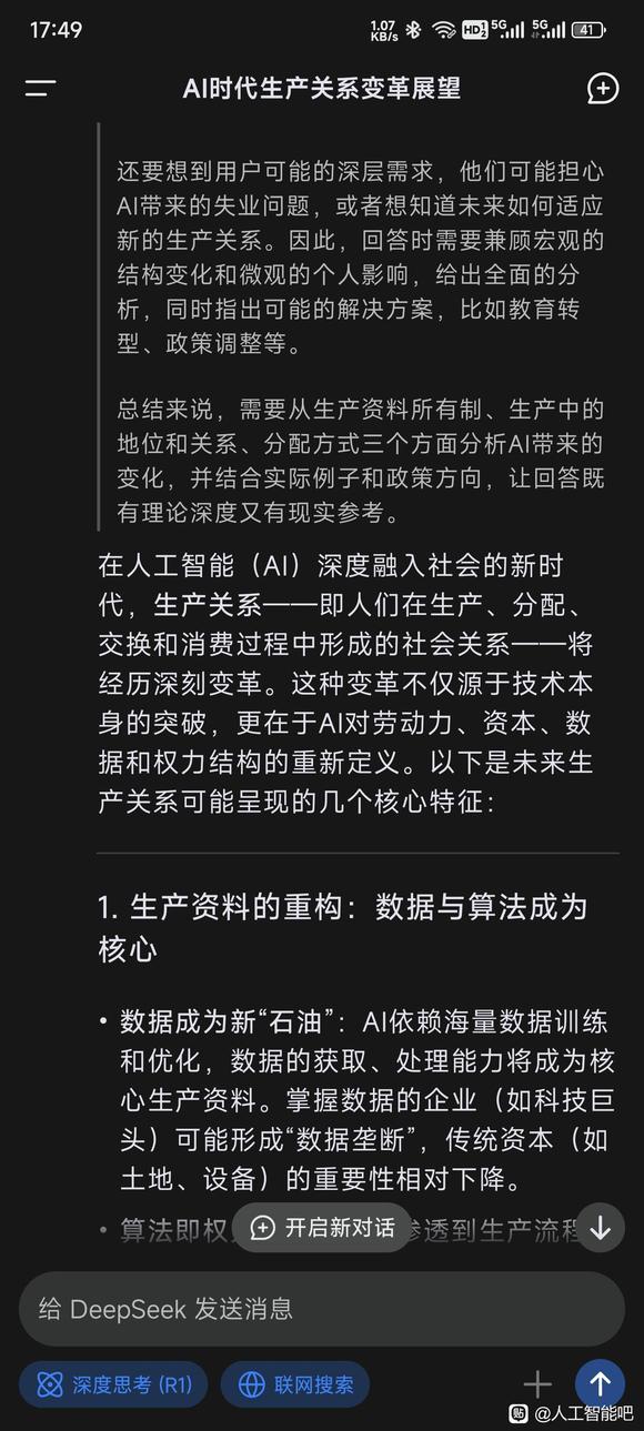 AI能完美预测所有合理行为时唯有不合理的选择才是自由意志墓志铭-3.jpg