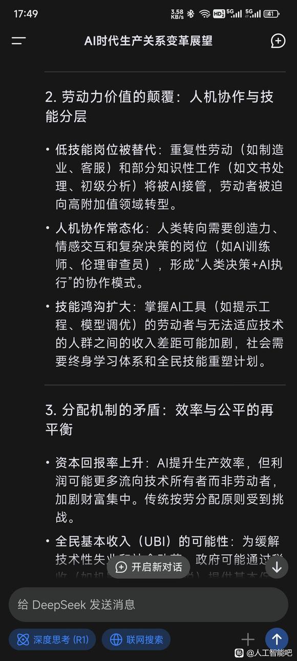 AI能完美预测所有合理行为时唯有不合理的选择才是自由意志墓志铭-5.jpg