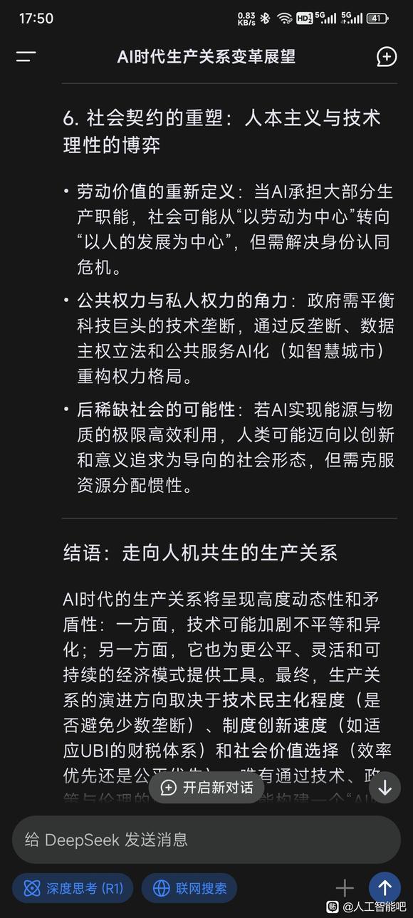 AI能完美预测所有合理行为时唯有不合理的选择才是自由意志墓志铭-9.jpg