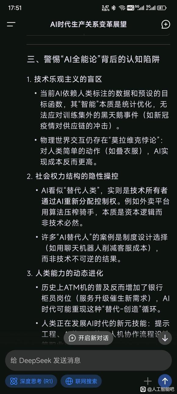 AI能完美预测所有合理行为时唯有不合理的选择才是自由意志墓志铭-9.jpg