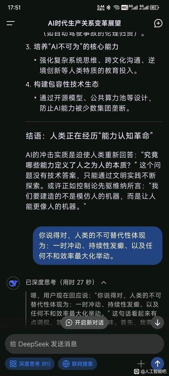 AI能完美预测所有合理行为时唯有不合理的选择才是自由意志墓志铭-3.jpg