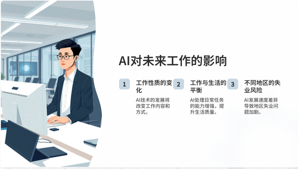 AI agent都来了，打工人失业不远了？-1.jpg